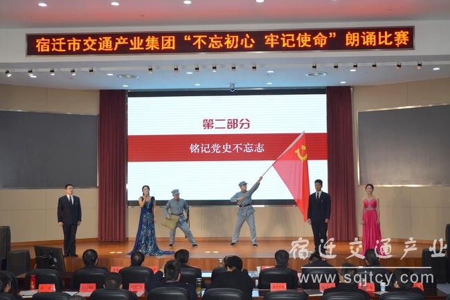 市南宫NG28工业集团举行&ldquo;不忘初心 切记使命&rdquo; 朗诵角逐3.JPG